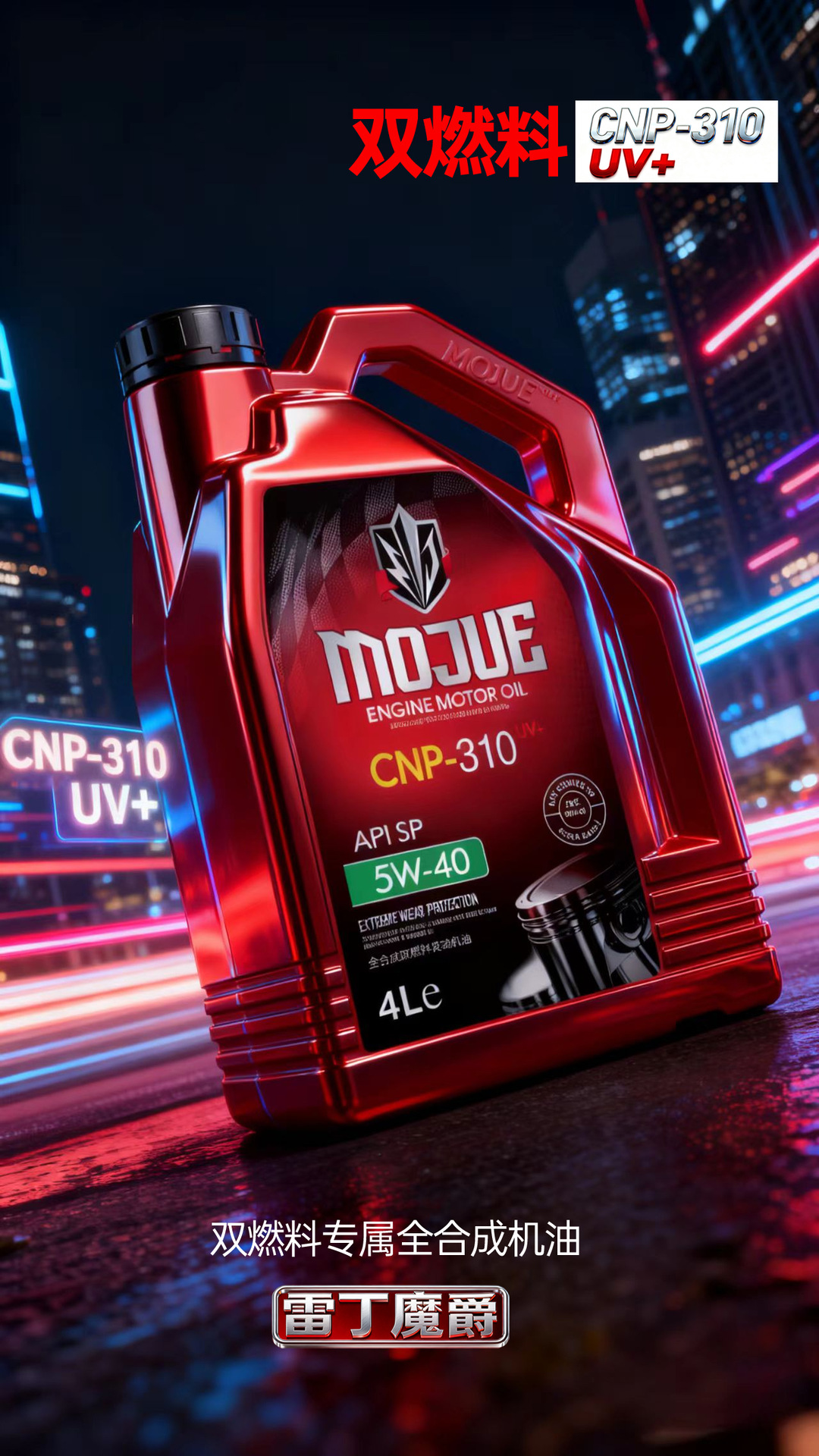 Reading Magic Knight｜Dual Fuel Cnp310 Sp Fully Synthetic Engine Oil 5W30/5W40 4L