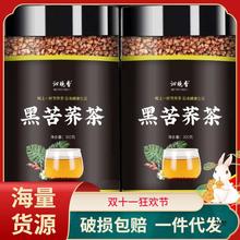 黑苦荞茶荞麦茶大麦茶非级苦芥茶原味饭店供官方旗舰店中国大陆