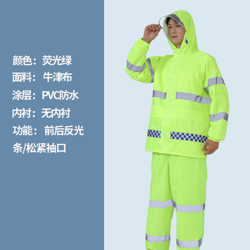 형광 녹색 단층 슈트