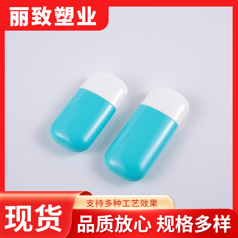 30ml50mlPE材质高阻氧性便携式防晒霜瓶粉底液瓶挤压瓶EVOH