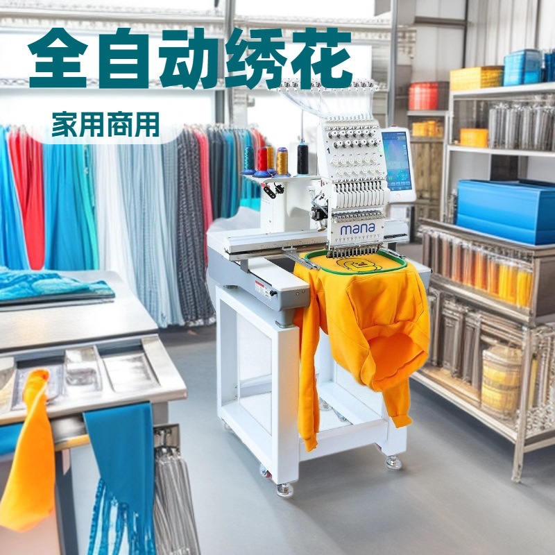 厂家直销mana全自动电脑绣花机单头多功能帽绣衣服图案打样机刺绣