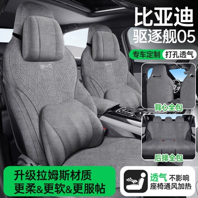 Modelə uyğun (Original) oturacaq örtükləri, Car Seat Cushion, Rams