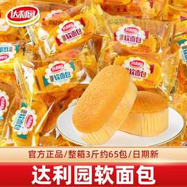 达利园法式面包散装整箱批发单独小包装学生早餐糕点蛋糕充饥零食