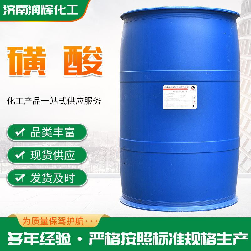 厂家批发96磺酸LAS 洗衣液洗涤原料去污增稠工业级十二烷基苯磺酸