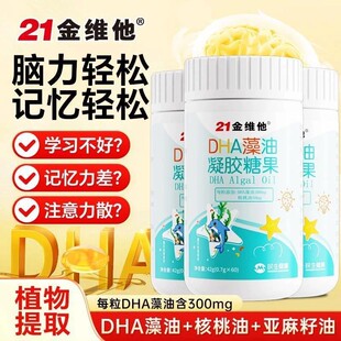 21��S��dha���������̓�ͯ�W���ЋD���a�����Xӛ����DHA��Ʒ���l