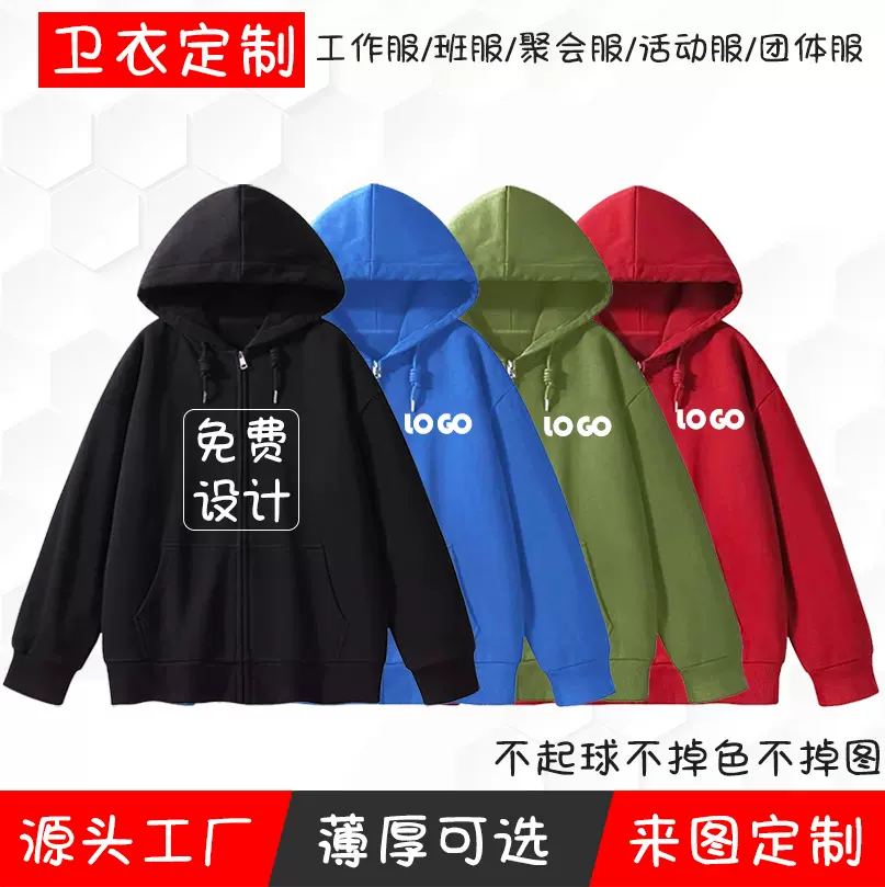韩版拉链连帽卫衣定制男女同款外套高级感印图logo百搭情侣款上衣