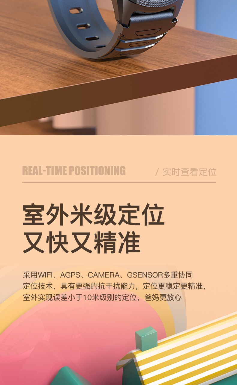FA56儿童圆形智能手表