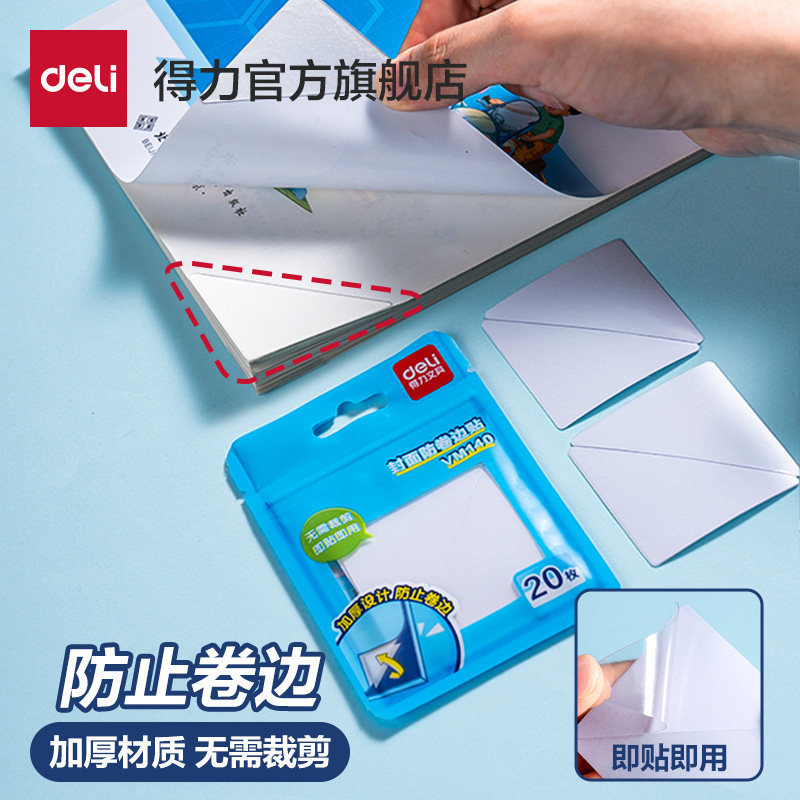 Deli Vm140 Anti-Curling Book and Textbook Protector, Notebook Corner Protector, Student Page and Corner Protective Cover