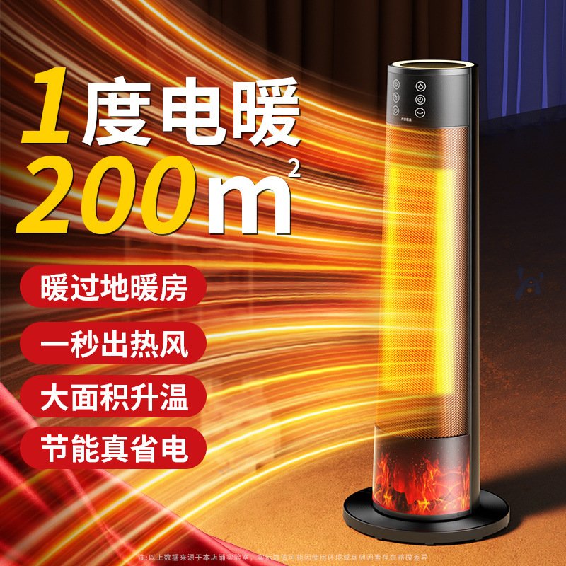 节能省电立式壁炉电暖器客厅卧室家用取暖器智能语音暖风机|undefined