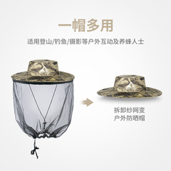 Outdoor travel insect-proof hat for men and women, mosquito hat, sun hat, UV protection fisherman's hat, beekeeper hat, fishing hat