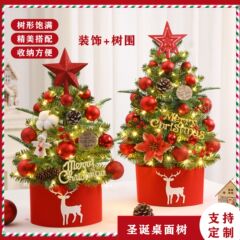 アマゾンクロスボーダークリスマスクリスマスツリーpeミックス45cm60cmデスクトップクリスマスツリー置物家庭装飾品