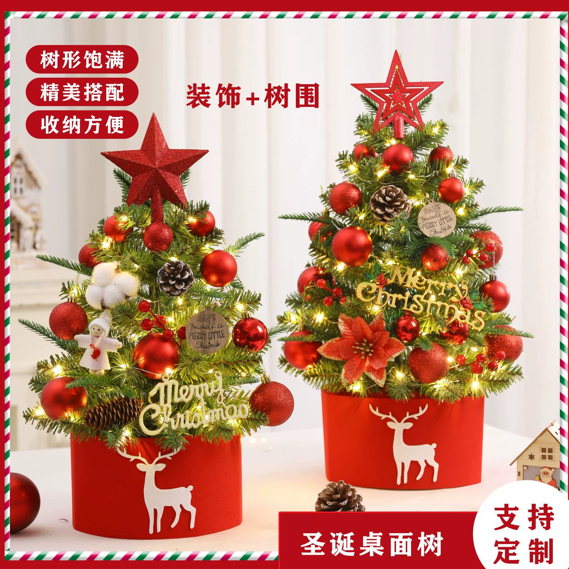 Рождественская елка Amazon, смешанная PE, 45 см/60 см, настольная, украшения для дома