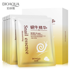 Poquan Ya Snail Secret Serum Moisturizing and Hydrating Mask 10 Sheets Facial Essence Skin Smoothing Snail Secret Mask Manufacturer