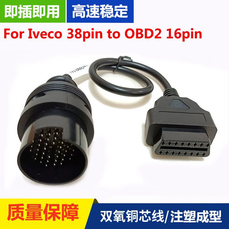 Для Iveco 38pin к OBD2 16pin подходит для грузовика Iveco 38pin адаптерный кабель
