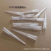 6*50移液器吸头/吸咀配求精4型黑色移液器 1000只/包TIP吸头