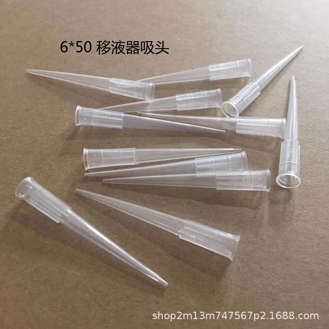 6*50移液器吸头/吸咀配求精4型黑色移液器 1000只/包TIP吸头