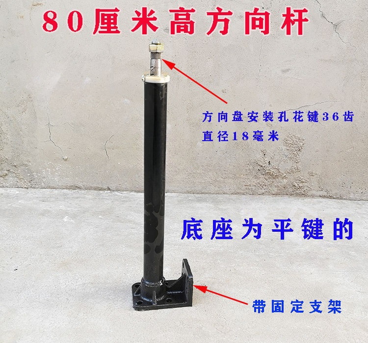 80cm 하이 방향 폴 1개
