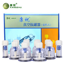 康祝真空拔罐器F12罐 旋转式手拧家用加厚手拧拔罐非玻璃拔罐器