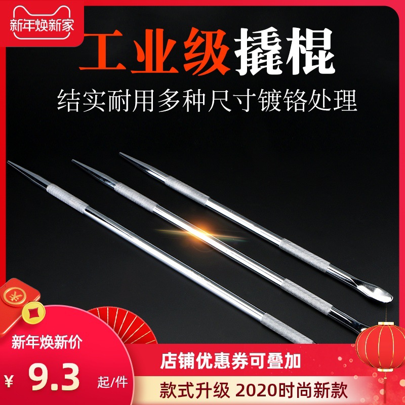 货车撬棍紧绳器加力杆工具多功能撬杠高硬度特种钢圆形扁头撬棒