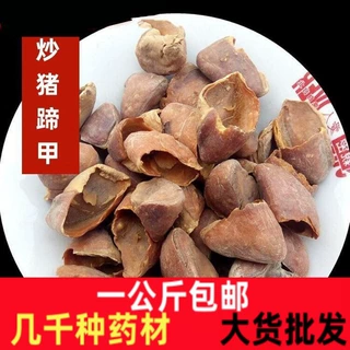 一公斤炒猪蹄甲制猪甲炒猪甲 炙猪甲 炮猪脚指甲另有生猪甲中药材