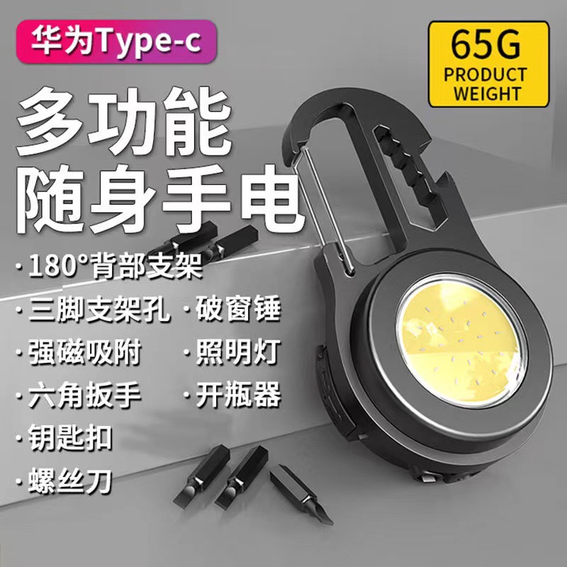 Llavero fuerte Luz Portátil pequeña linterna recargable camping alto brillo mini luz de trabajo multifuncional Luz Portátil