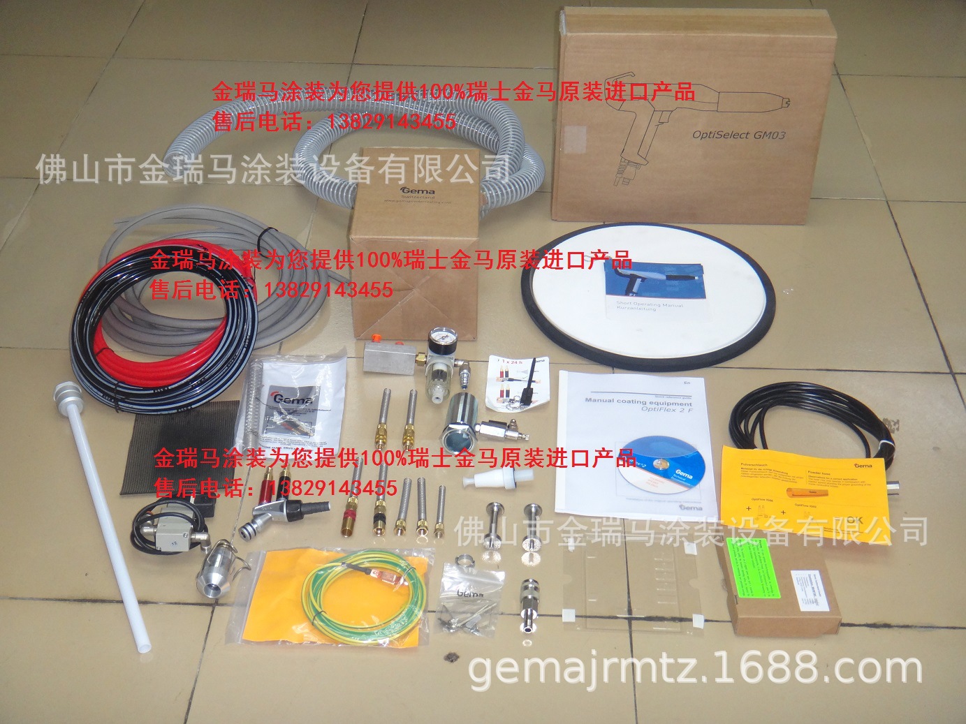 供应瑞士金马OptiFlex 2F 喷枪配件 金马GM03喷枪配件 金马GM03