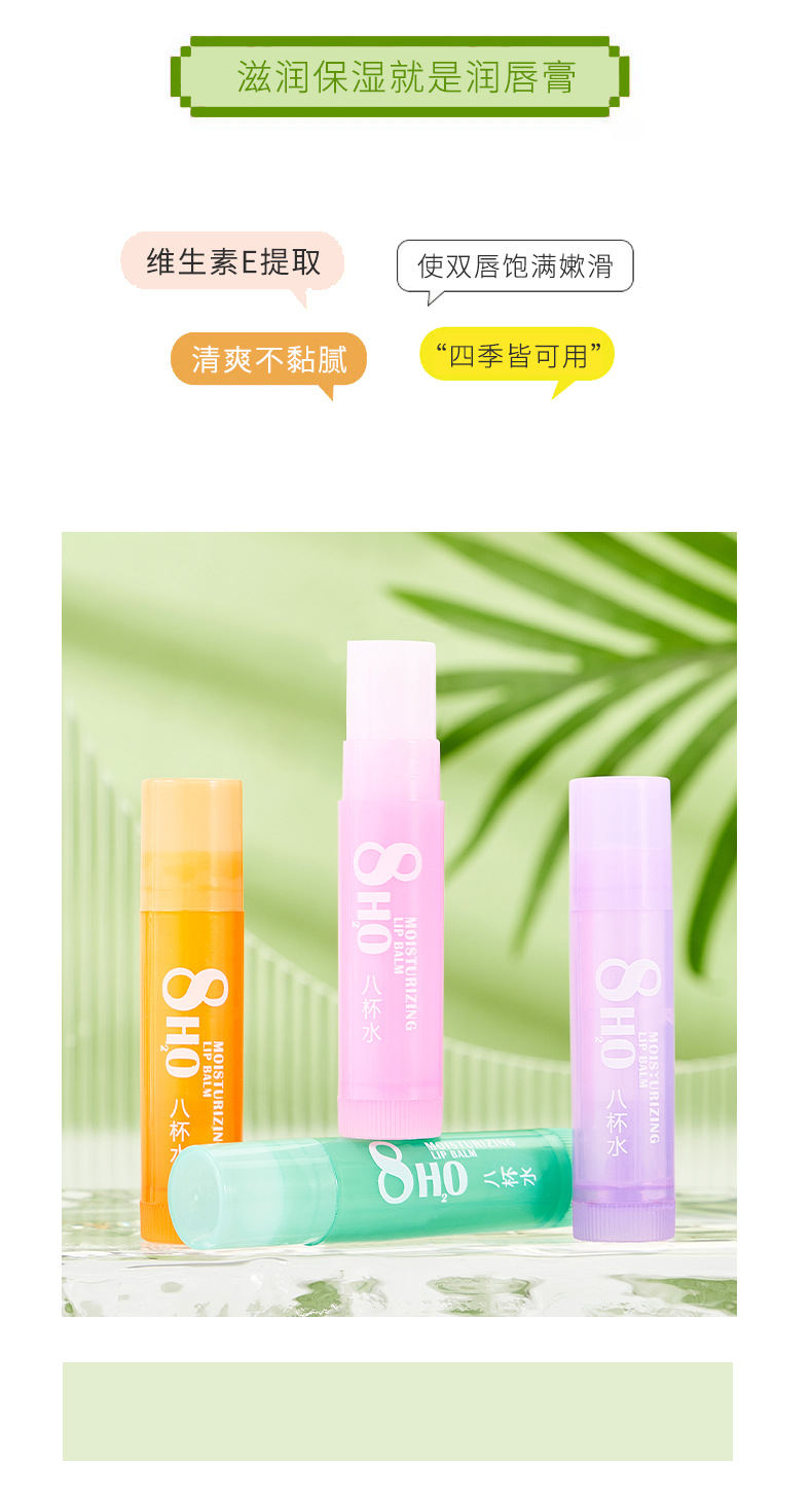 美舒黛雅-M1821-保湿润唇膏_06.jpg