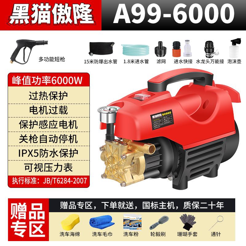 Car Washer — Hei Mao Portable car washer - high-power-short-lance-15m-explosion-proof-hose-car-wash-gift-pack