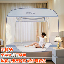 免安装蒙古包蚊帐家用防摔加密加厚全底三开门全封闭可折叠蚊帐