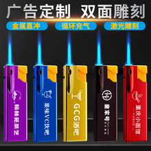 厂家批发金属防风打火机定制广告刻字防爆充气打火机定做logo印字