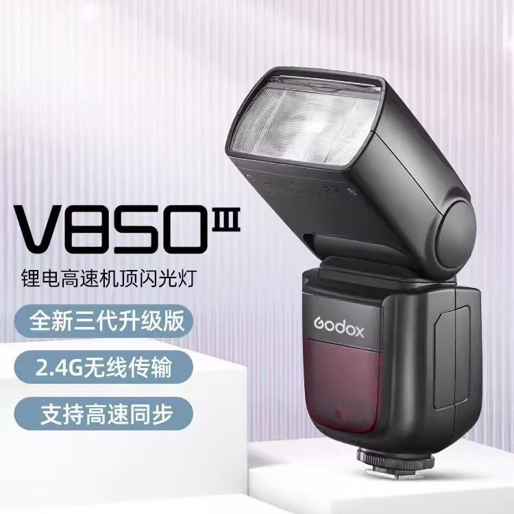 Godox Shenniu V850III three-generation flash SLR micro single camera external machine top light universal hot shoe bayonet