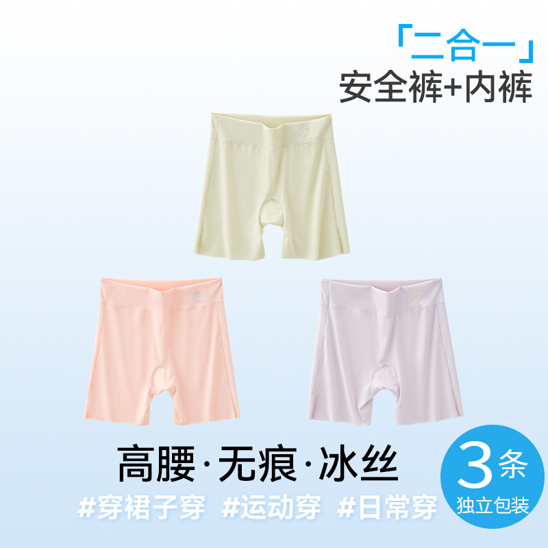 Niñas pantalones de seguridad de clase A pantalones infantis sin marcas de hielo de verano delgado pantalones leggings de niñas pantalones de seguro