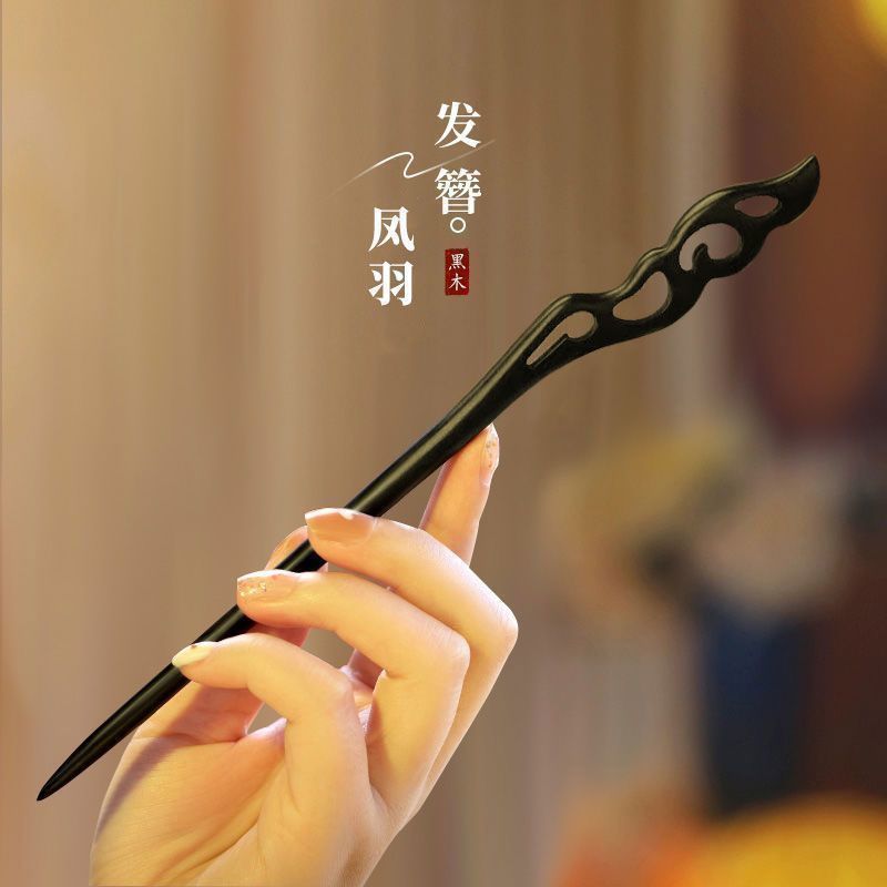 Nuevo estilo chino estilo antiguo horquilla de alta gama simple moderno palillos de madera fresco temperamento Hanfu cheongsam updo horquilla para el cabello para las mujeres