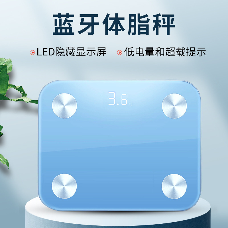 厂家直销电子体重秤测脂肪高档礼品秤智能APP蓝牙体脂秤外贸