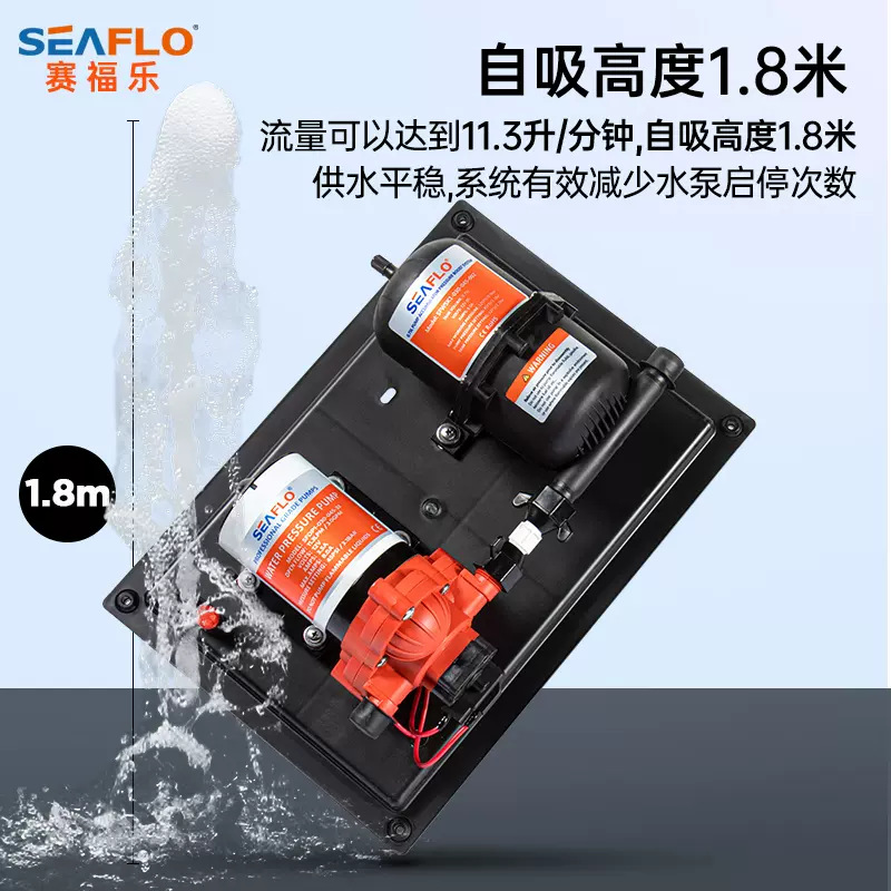 Seaflo autocaravana diafragma bomba de agua integrada sistema de suministro de agua presurizado tanque de presión 12v gran flujo de yate bombeo