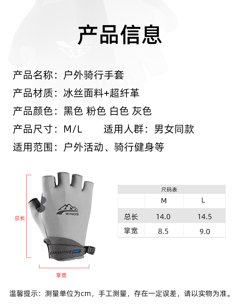 骑行手套-谷登同款_02.jpg