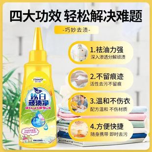 Shuwanjia dazzling white stubborn stain cleaning multi-functional new clothing stubborn stain cleaning wash-free oil stain removing detergent one-piece delivery
