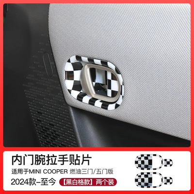 Portal Wrist Inner Handle Wrist Decorative Shell - black-and-white-grid-2-pack