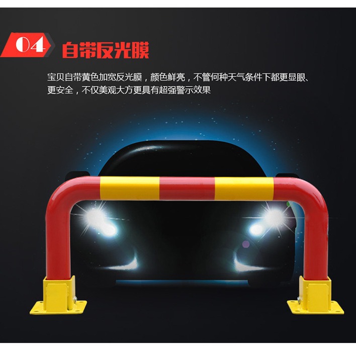 挡车器定位器耐用抗压可当车位锁用