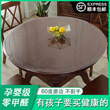 透明桌垫软玻璃PVC圆桌桌布防烫免洗圆形餐桌垫家用塑料台布厂家