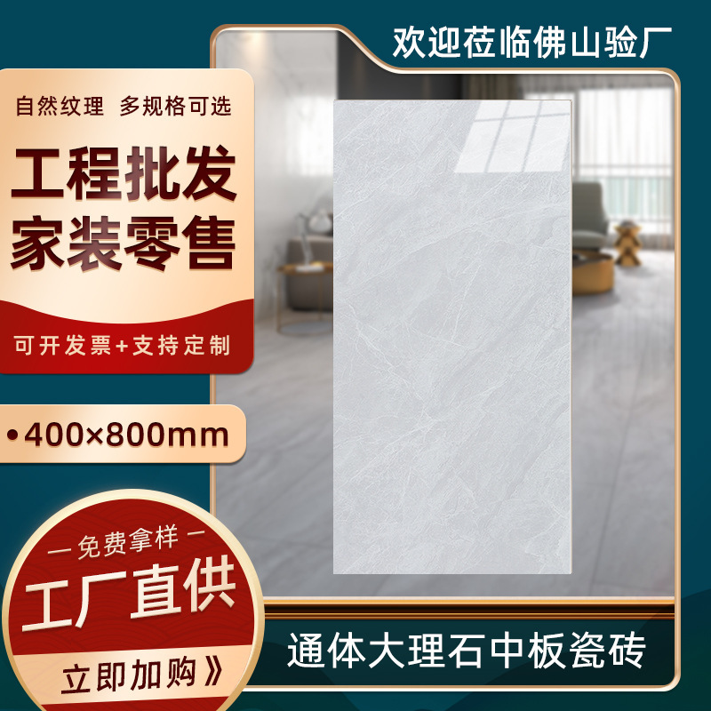 Full-Body Marble Medium Slab Wall Tiles 400X800 Kitchen Oil-Proof Bathroom Toilet Wall Tiles in Stock Direct Sale