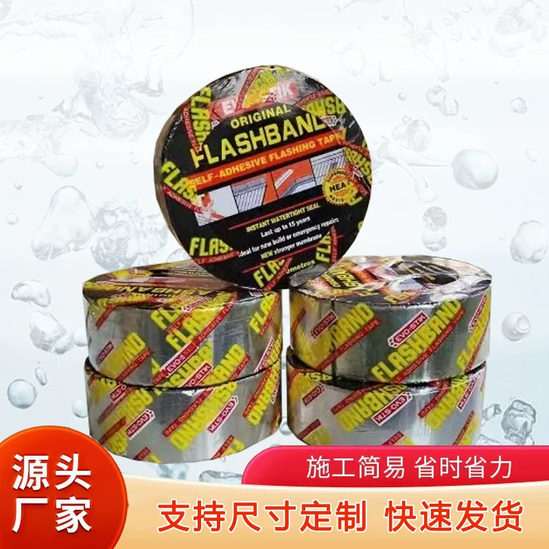 Асфальтовая самоклеящаяся лента Модифицированная Асфальтовая лента на крыше балкон Водонепроницаемая утечка водонепроницаемая лента Асфальтовая лента