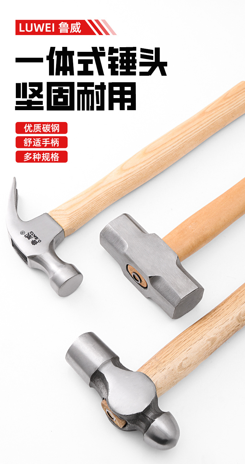 木柄锤子合集(星俊)详情_01