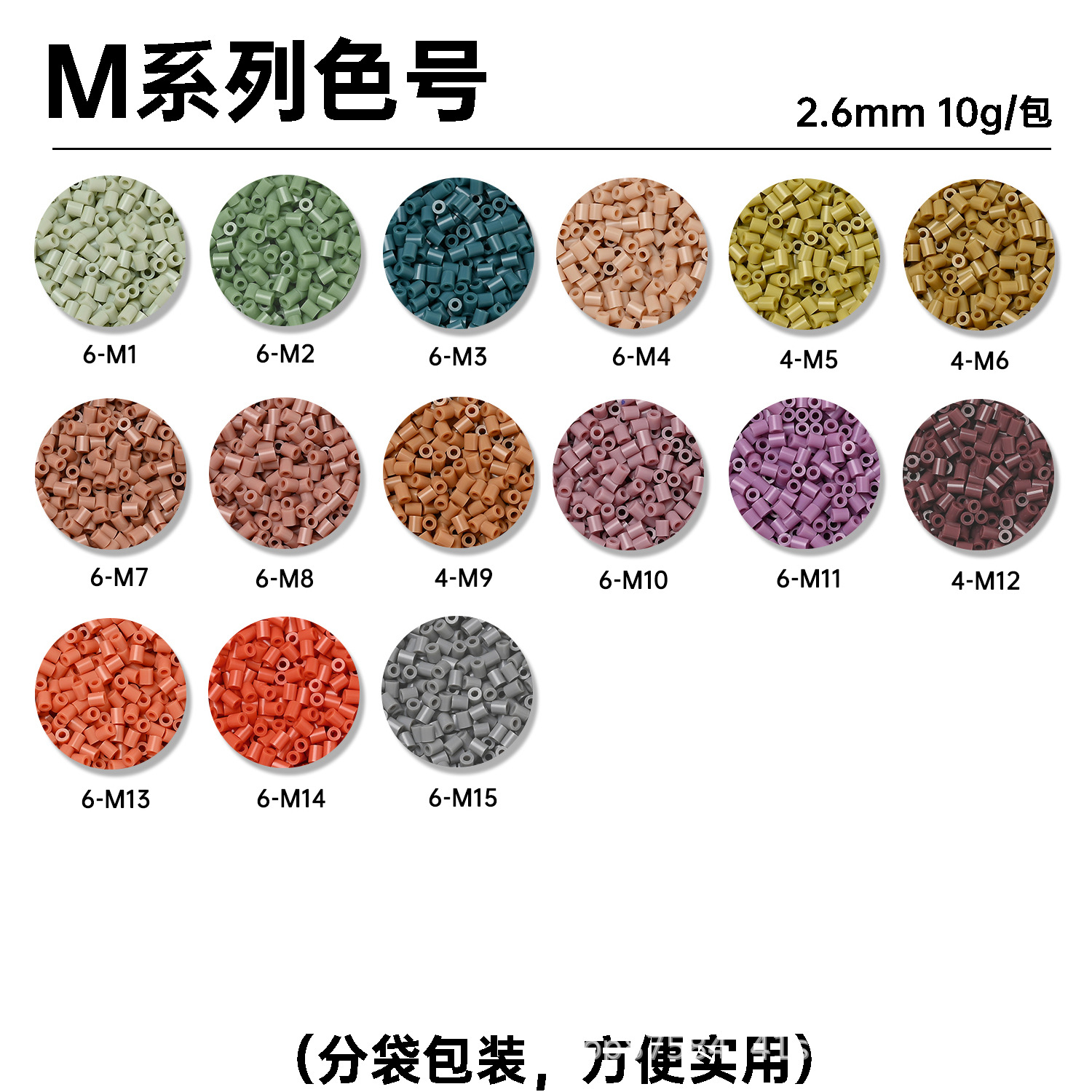 [Xiyatou] M series fusion beans 10g bag
