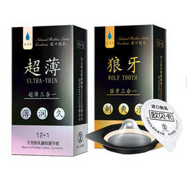 欧贝卡狼牙超薄3合1避孕套玻尿酸果冻盒安全套商超药店计生用品