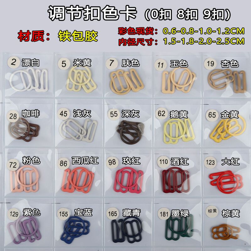 Adjustable Shoulder Strap Bra, Colorful In-Stock Metal Alloy 0 Buckle, 8 Buckle, 9 Buckle Bra, Rubber-Coated Bra, Garment Accessories Adjustable Shoulder Strap Bra, Colorful In-Stock Metal Alloy 0 Buckle, 8 Buckle, 9 Buckle Bra, Rubber-Coated Bra, Garment Accessories