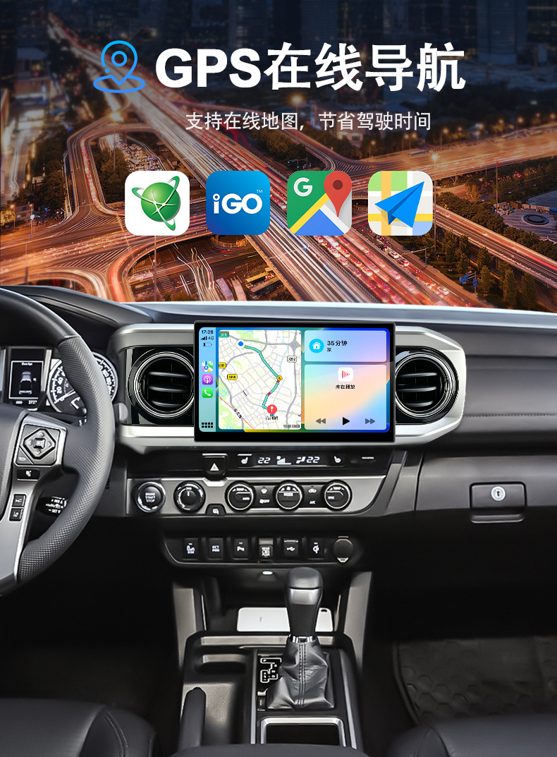 Suitable for Toyota Tacoma 11.6inch central control large screen 17-23 models, old to new upgrade car DVD navigation