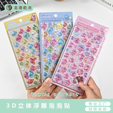 �羳����Сˮ�θ���3D���wˮ�����z�N�ɐ��W����ξ�DIY�b��N��