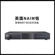 英国Naim/名 NAIT XS 3 进口hifi音响合并功放 全新威达行货