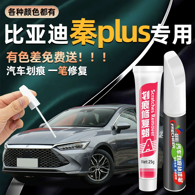 BYD Qin plus снежная белая покрашенная ручка время серый plusdmi автомобильная покрашенная арта царапина ручка